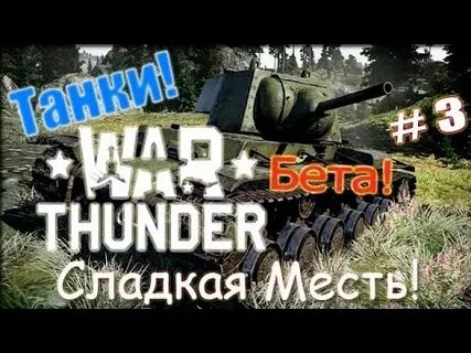 Тир танков