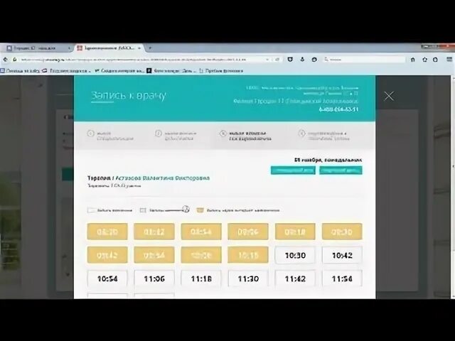 Запись к врачу новоуральск