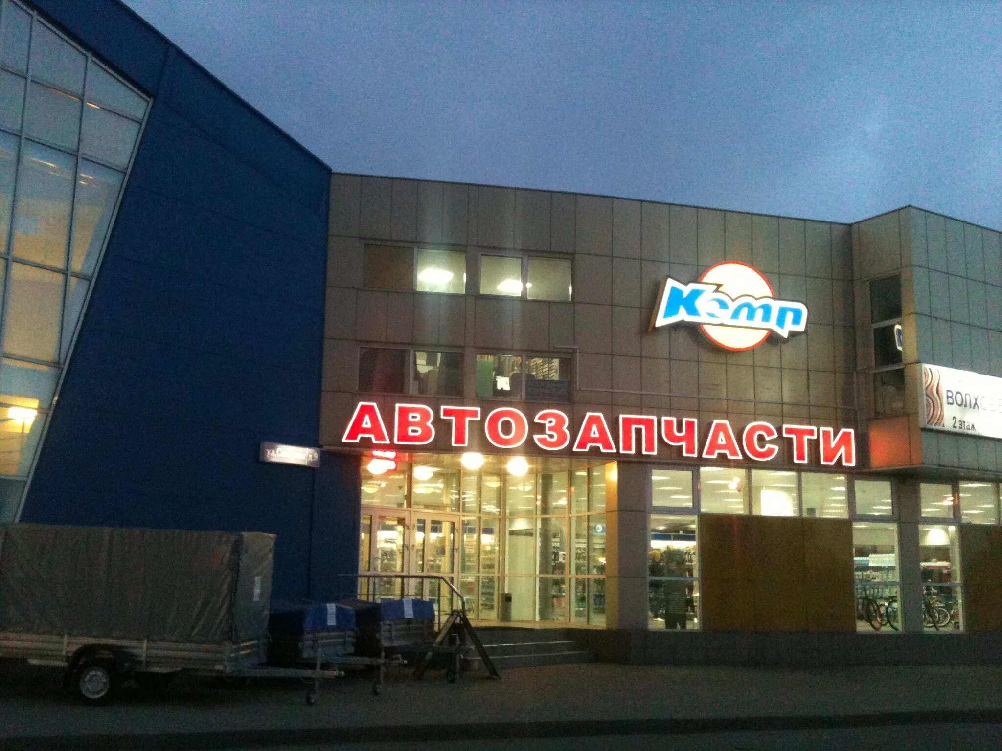 Кемп автомагазин домодедово. Кэмп магазин автозапчастей. Кэмп чехов. Авто кэмп. Тц кэмп домодедово.