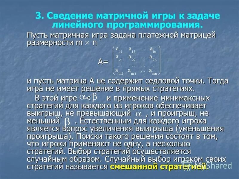 Нетривиальное решение матрицы. Однородная слау имеет нетривиальное решение. Алгоритм решения систем уравнений методом жордана-гаусса. Нетривиальное решение матрицы. Ненулевые решения однородной системы уравнений.