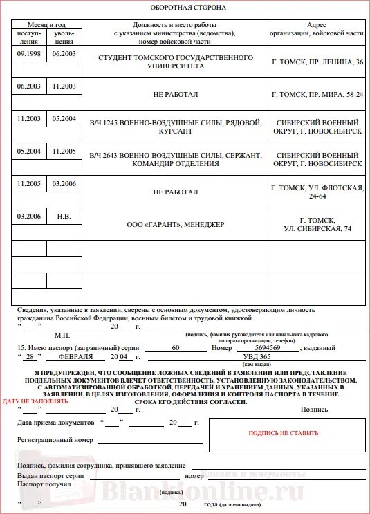 Как заполнить деятельность за последние 10 лет