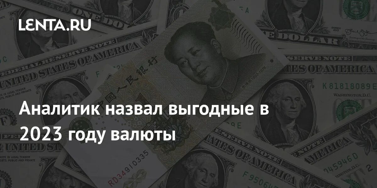 Валюта на 2023 год. Новые валюты 2023. Новая купюра в киргизии. Схема валюты на 2023 года. Доллары в рубли.