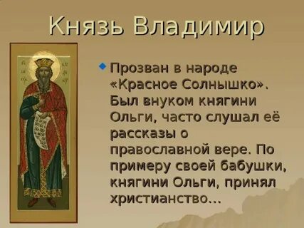 Сообщение о святых земли русской