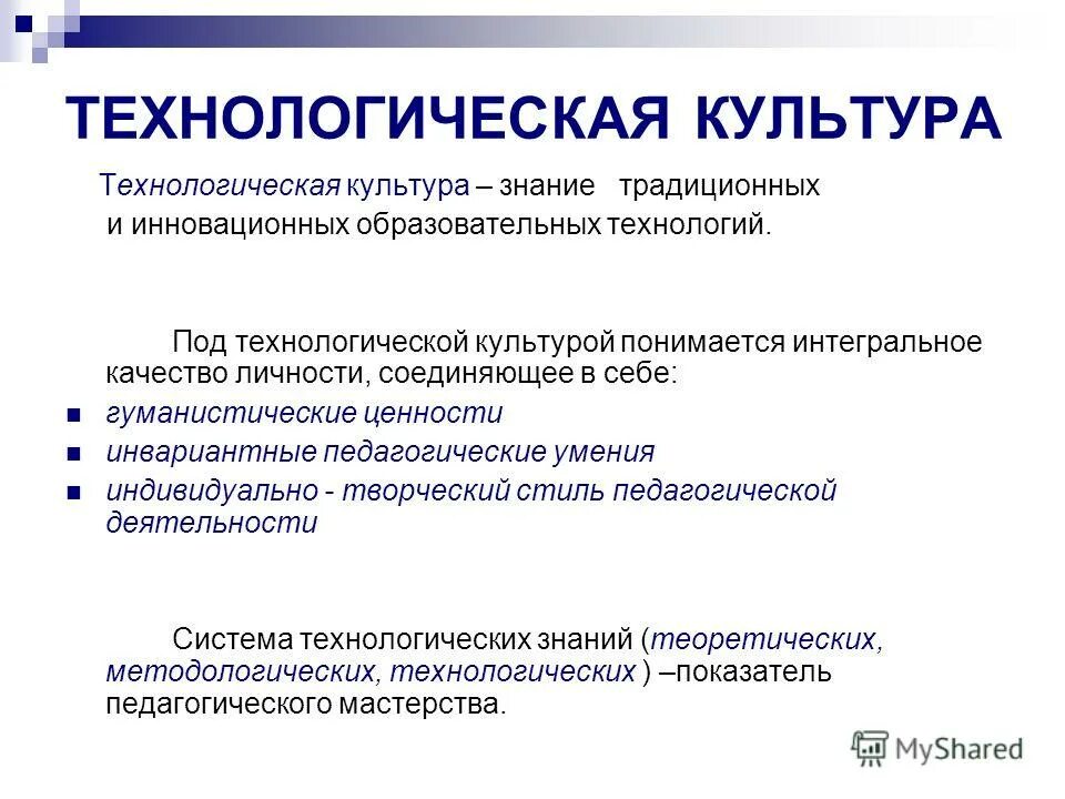 физическая культура личности. компонентом музыкальной культуры личности выступает. что понимается под физической культурой личности. что понимается под культурой личности. музыкальная культура это термин.