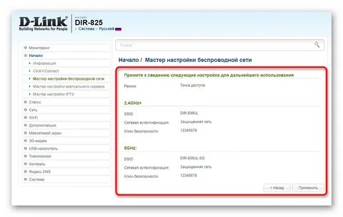 Уфанет настройка роутера link