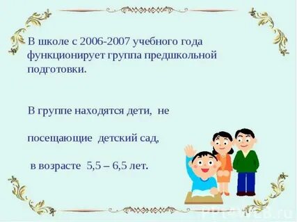 Предшкольная подготовка родителей