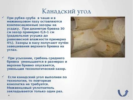 Какую усадку дает