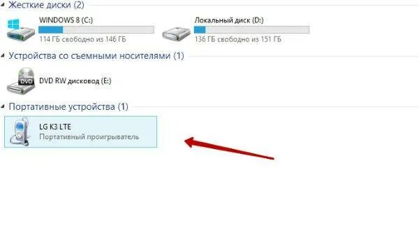 Как скинуть файл с ноутбука на телефон через USB. Как перекинуть файлы с телефона на компьютер. Как перекинуть файл с компьютера на телефон через USB шнур. Как передать файл с телефона на компьютер через USB кабель.