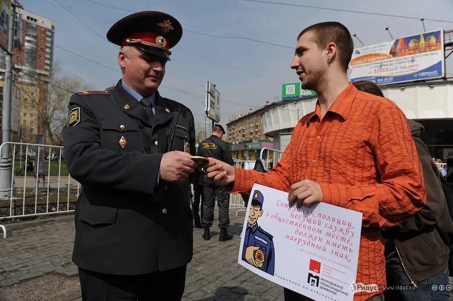 Прийти гражданский. Полиция проверяет документы. Полицейский в гражданском. Полицейский и гражданин. Сотрудничество с полицией.