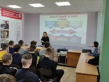 День адаптации