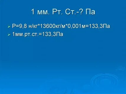 710 кг м3 в кг