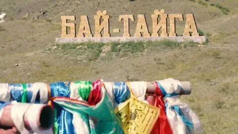 Шуй село республики тыва
