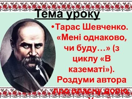 Чи буду