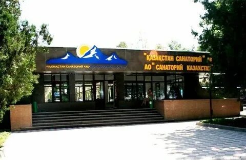 Тендеры санатории