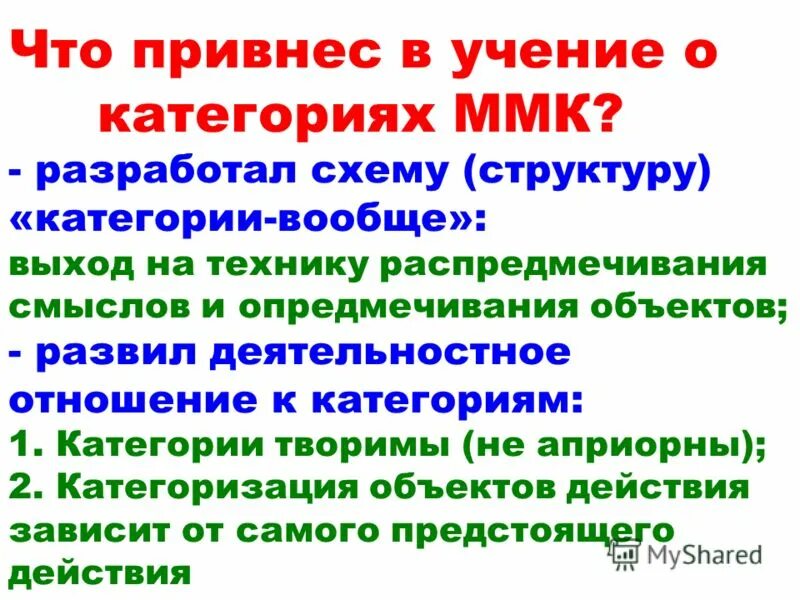 раскройте суть процессов опредмечивания и распредмечивания