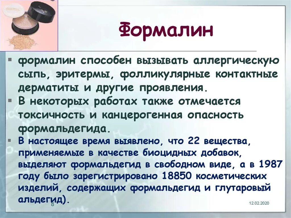 Формальдегид выделяется. Раствор формальдегида применяют. Формалин применяется в медицине для. Формалин антисептик.