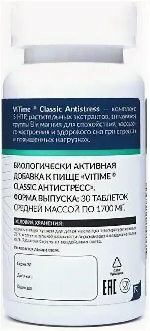 Vitime classic антистресс таблетки. Vitime classic антистресс таблетки. Vitime classic антистресс таблетки. Бад успокоительное. Крепкие нервы 500 гр т.