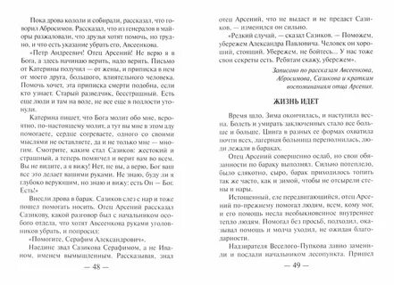 Без отца читать