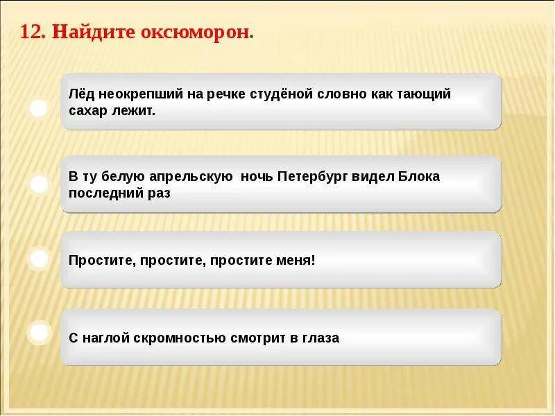 Средства художественной выразительности белые как сахар горы. Лёд неокрепший на речке студёной словно как тающий сахар лежит. простите простите простите меня средство выразительности. словно как тающий сахар лежит средство выразительности. словно тающий сахар средства выразительности.