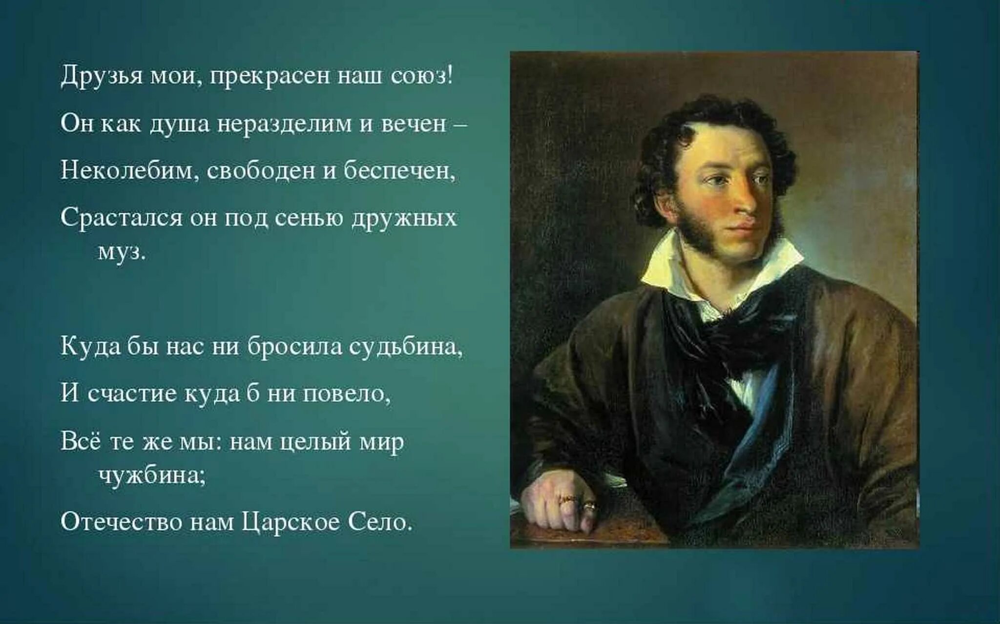 Тыранов портрет айвазовского. Портрет пушкина 1827 тропинин. Сообщение о жизни пушкина. Краткое сообщение о александре сергеевиче пушкине. Пушкин его характеристики.