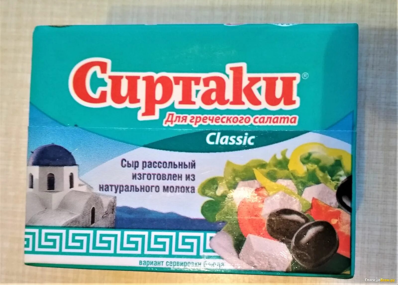 Сыр сиртаки для греческого. Сыр рассольный сиртаки. Сыр сиртаки original брынза рассольный 55%. Сыр фета сиртаки. Сиртаки фета греческая рассольный.