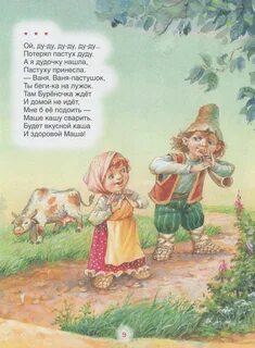 Дуду текст