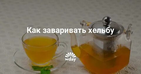 Заварить египетский