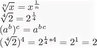 Верно ли равенство корень из 0,4 равен 0,2. Корень из 4 равен 2 или -2. Верное ли равенство 10 корень 4 в десятой степени.