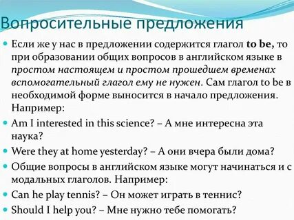 Составь вопросительное предложение с обращением
