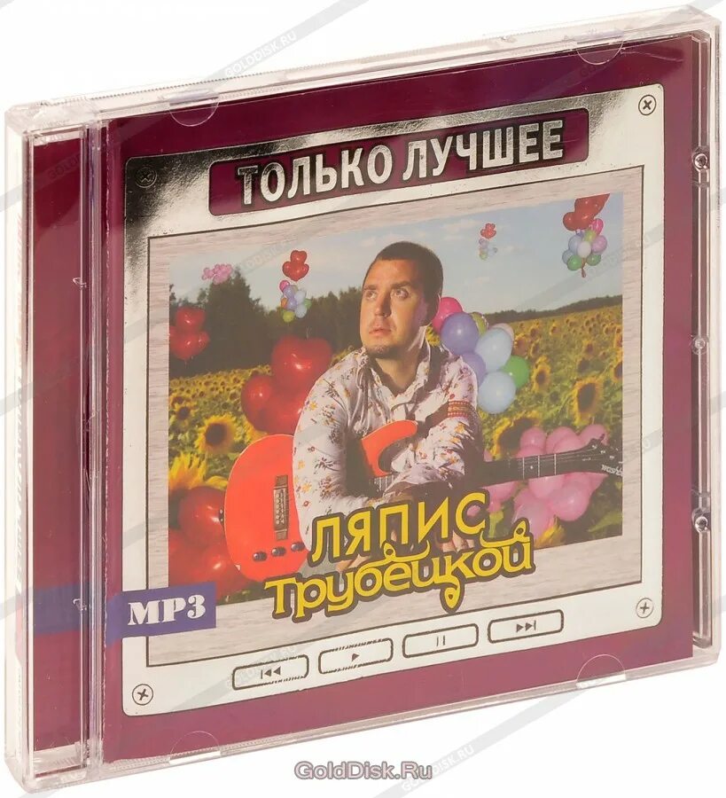 Почему любовь уходит ляпис. Почему любовь уходит ляпис