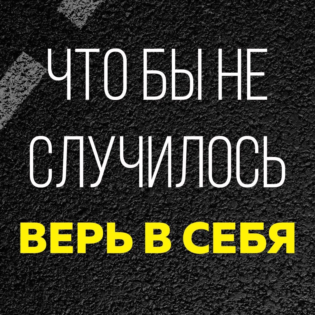 Как верить в то чего нет. Как верить в то чего нет