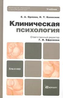 Братусь психология учебник