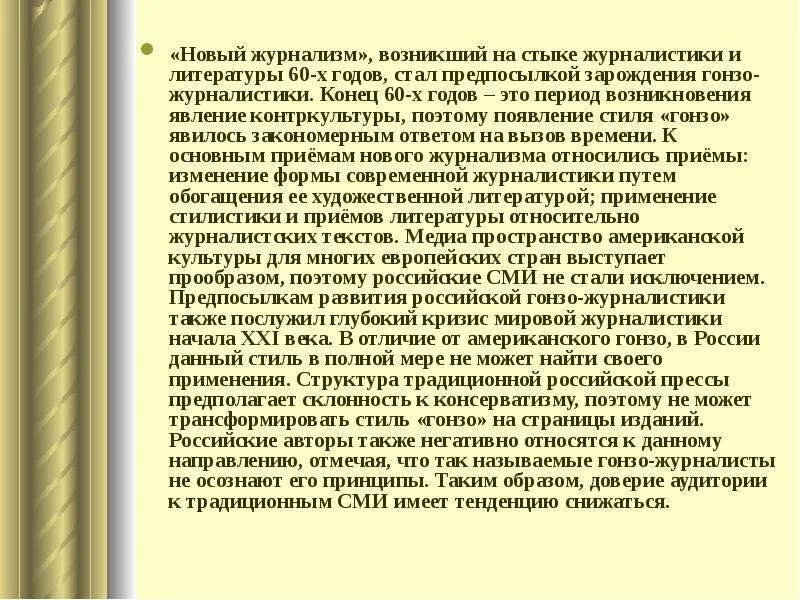 Специальный Психолог Эссе - A-avtopartsshop.ru