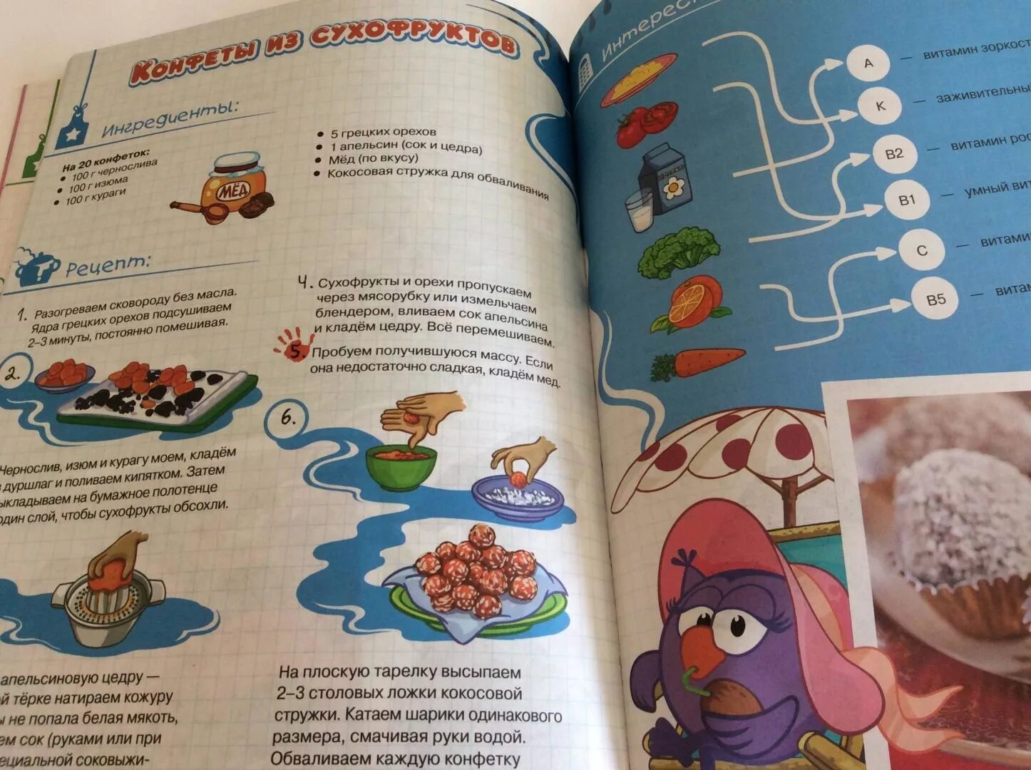 Смешарики учимся читать взломанный. Книга кулинарики смешарики. кулинарик с 3d картинками смешарики.