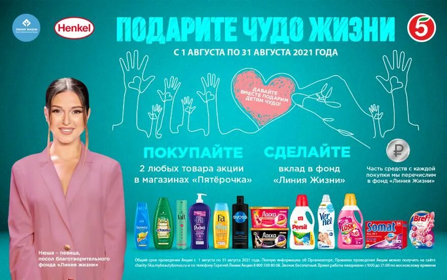 Дарит акции