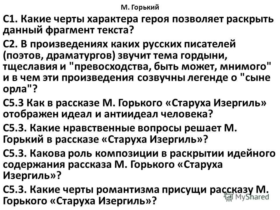 В каких произведениях 5 героев. Описание какого героя представлено в данном фрагменте. В каком произведении задействовано зеркало. Сопоставление частей рассказа после бала. Таблица характеристика рассказчика бородино.