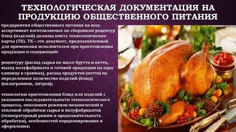 Должны ли наименования блюд и кулинарных изделий