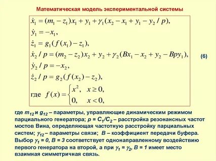 Частота моста