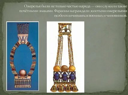 Изо 5 класс древний египет украшения ваза