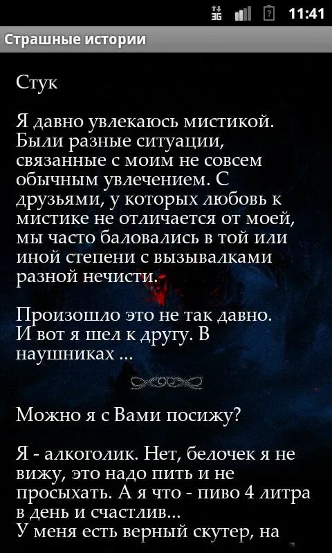 Рассказы на ночь 10 лет