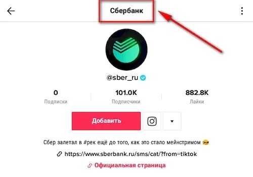 Как переслать тик ток без ссылки. Шапка профиля в тик ток. Оформление профиля в тик ток. Как оформить профиль в тик ток. Название в шапке профиля тик ток.