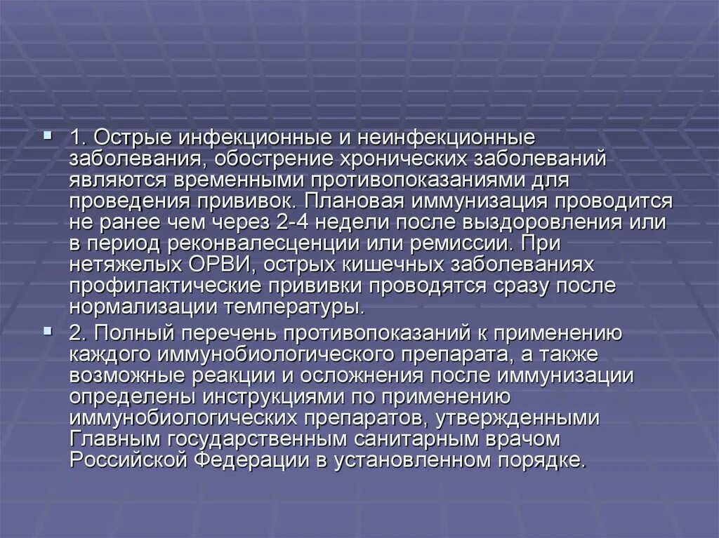 Какие заболевания инфекционные неинфекционные. Острые инфекционные и неинфекционные заболевания. Классификация неинфекционных болезней. К острым инфекционным болезням относятся:. Инфекционные и неинфекционные заболевания список.