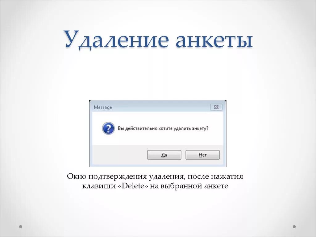 Загрузки видео после нажатия play. Окно подтверждения. Окошко подтверждения удаления. Диалоговое окно подтверждения удаления. Всплывающее окно подтверждение.