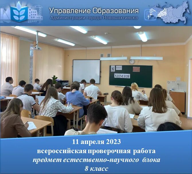 Впр 8 класс 2025. Физика 8 класс ВПР 2023. ВПР биология 8 класс. ВПР на апрель 2023. ВПР по географии 2023 год апрель.