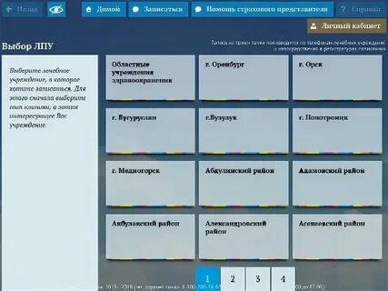 Регистратура 56 г