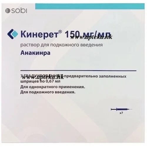 Анакинра препарат. Кинерет анакинра. Кинерет лекарство. Кинерет производитель. Анакинра форма выпуска.