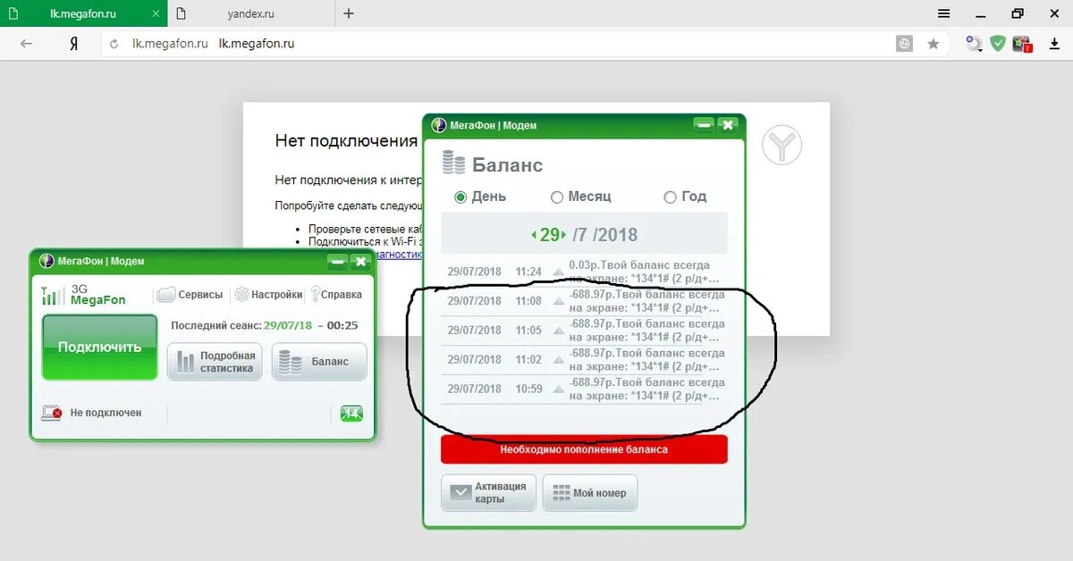 Мегафон не грузит. Модем 132 МЕГАФОН. Активация сим карты МЕГАФОН. Код активации МЕГАФОН номер. Команда для активации сим карты МЕГАФОН.