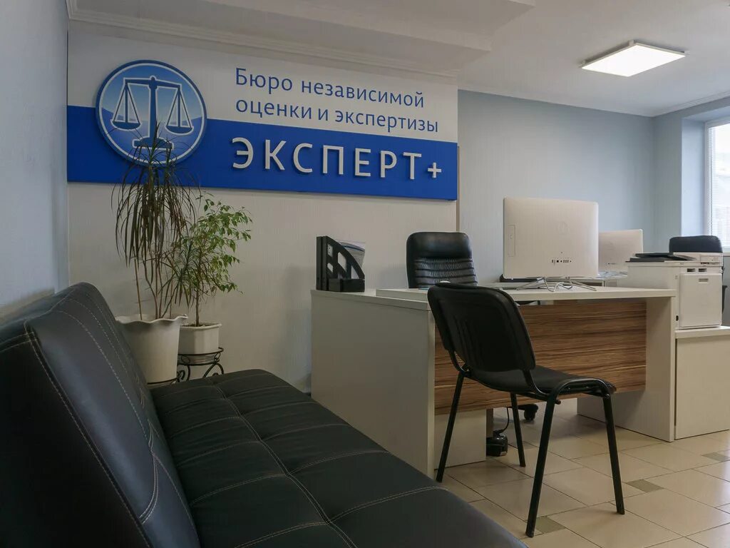 оценщик ростове на дону. оценщик ростове на дону. ростов на дону улица таганрогская 116. серафимовича 58 ростов. оценщик ростове на дону.