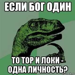 Может быть не один бог