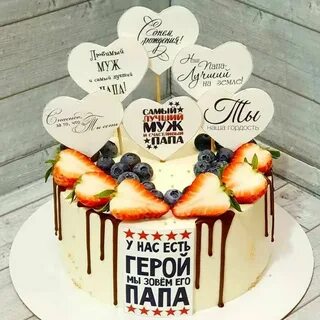 Лучшему папе картинки на торт